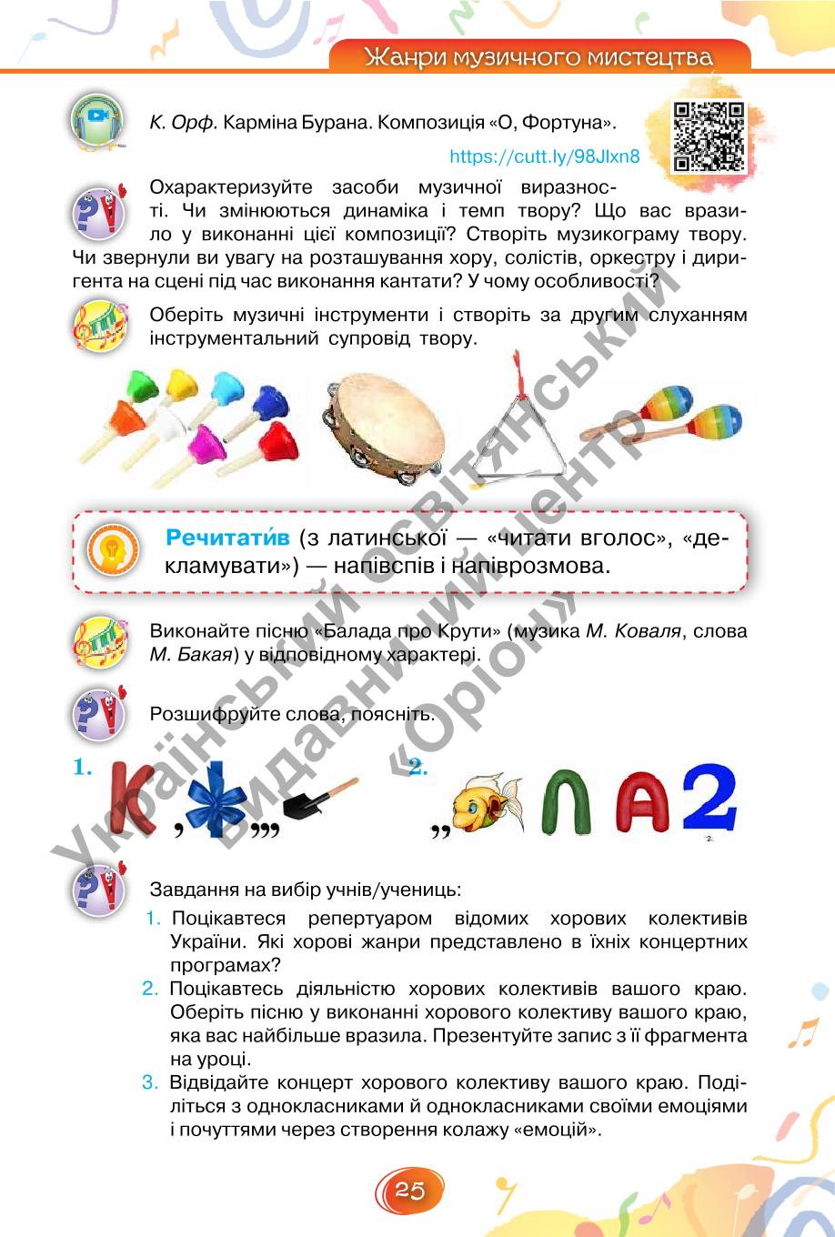 Мініатюра 25