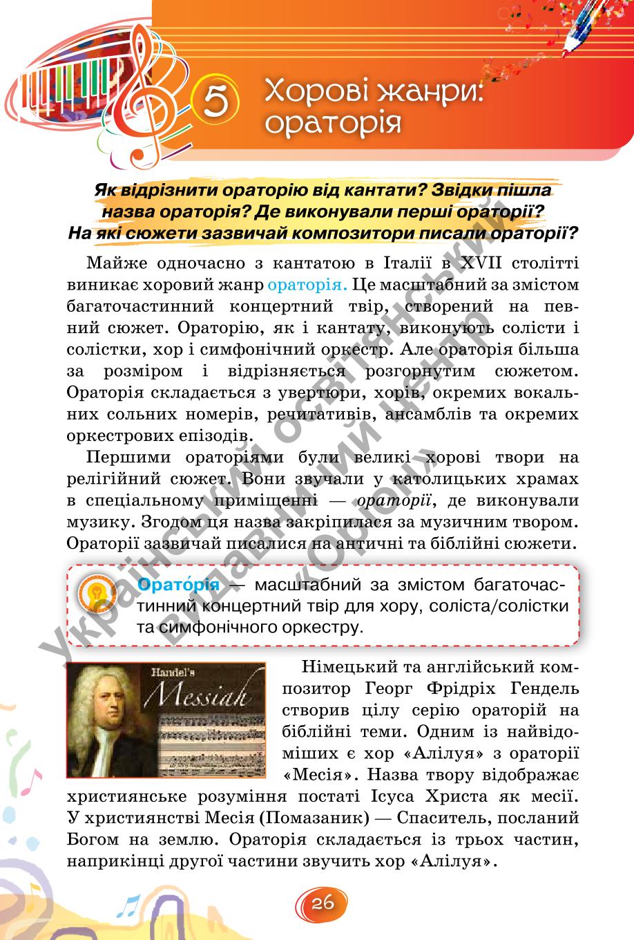 Мініатюра 26
