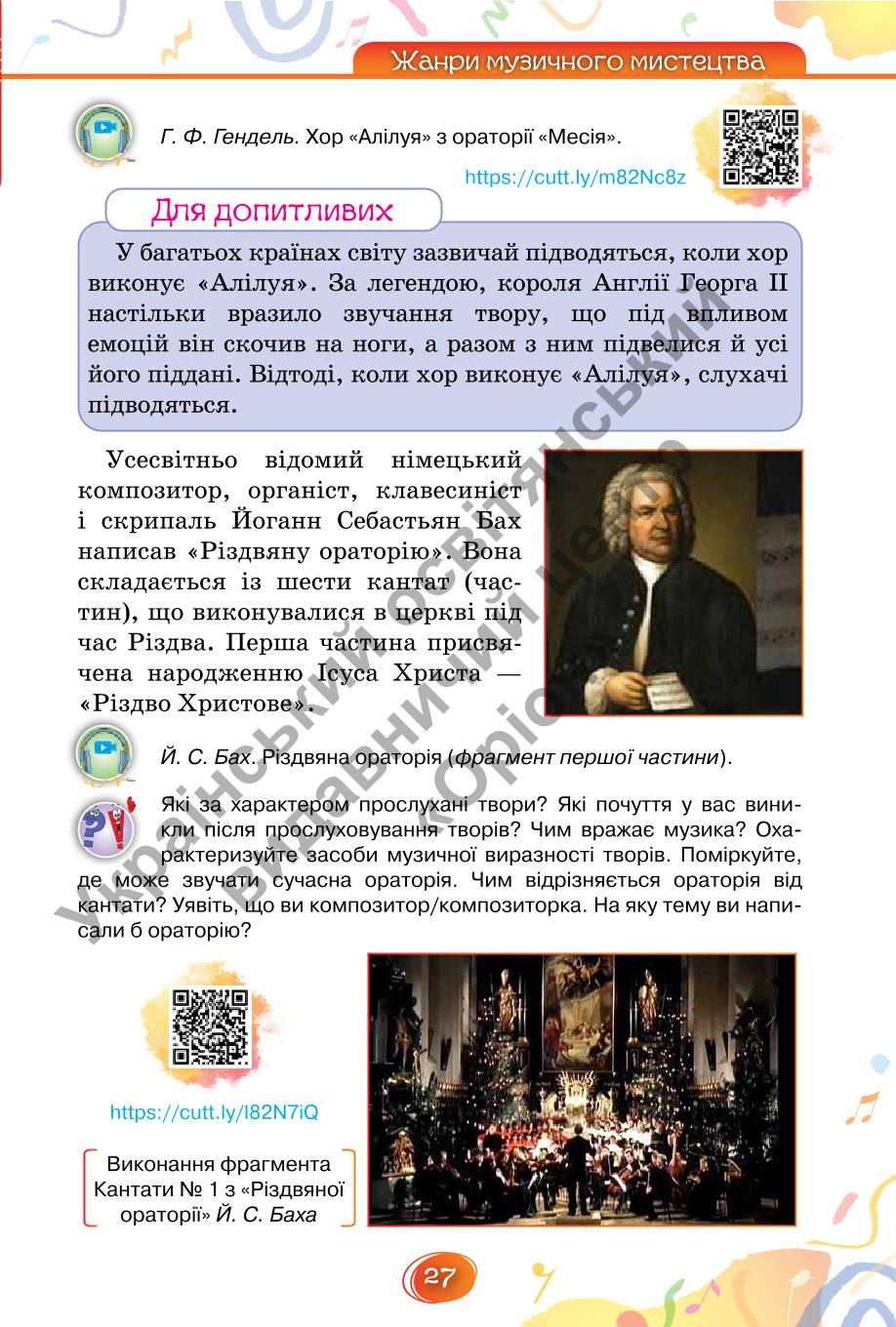 Мініатюра 27