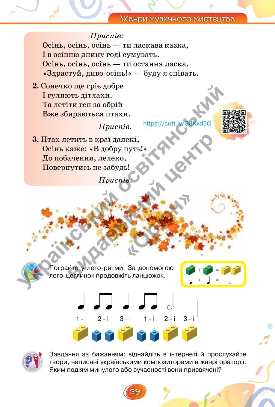 Мініатюра 29