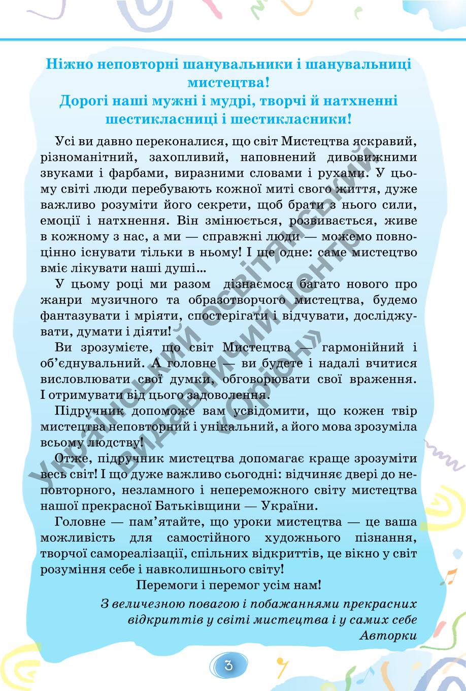Мініатюра 3