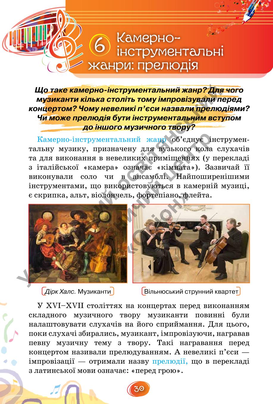 Мініатюра 30