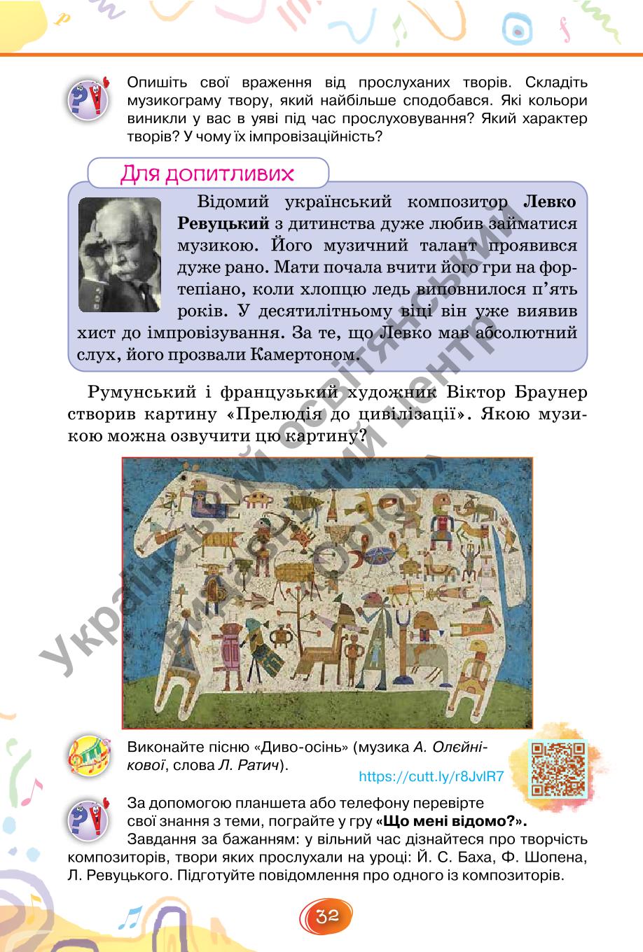 Мініатюра 32