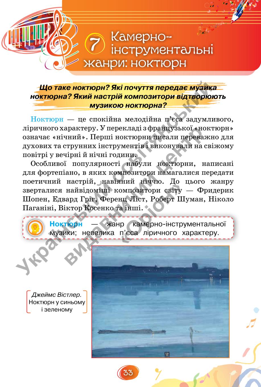 Мініатюра 33
