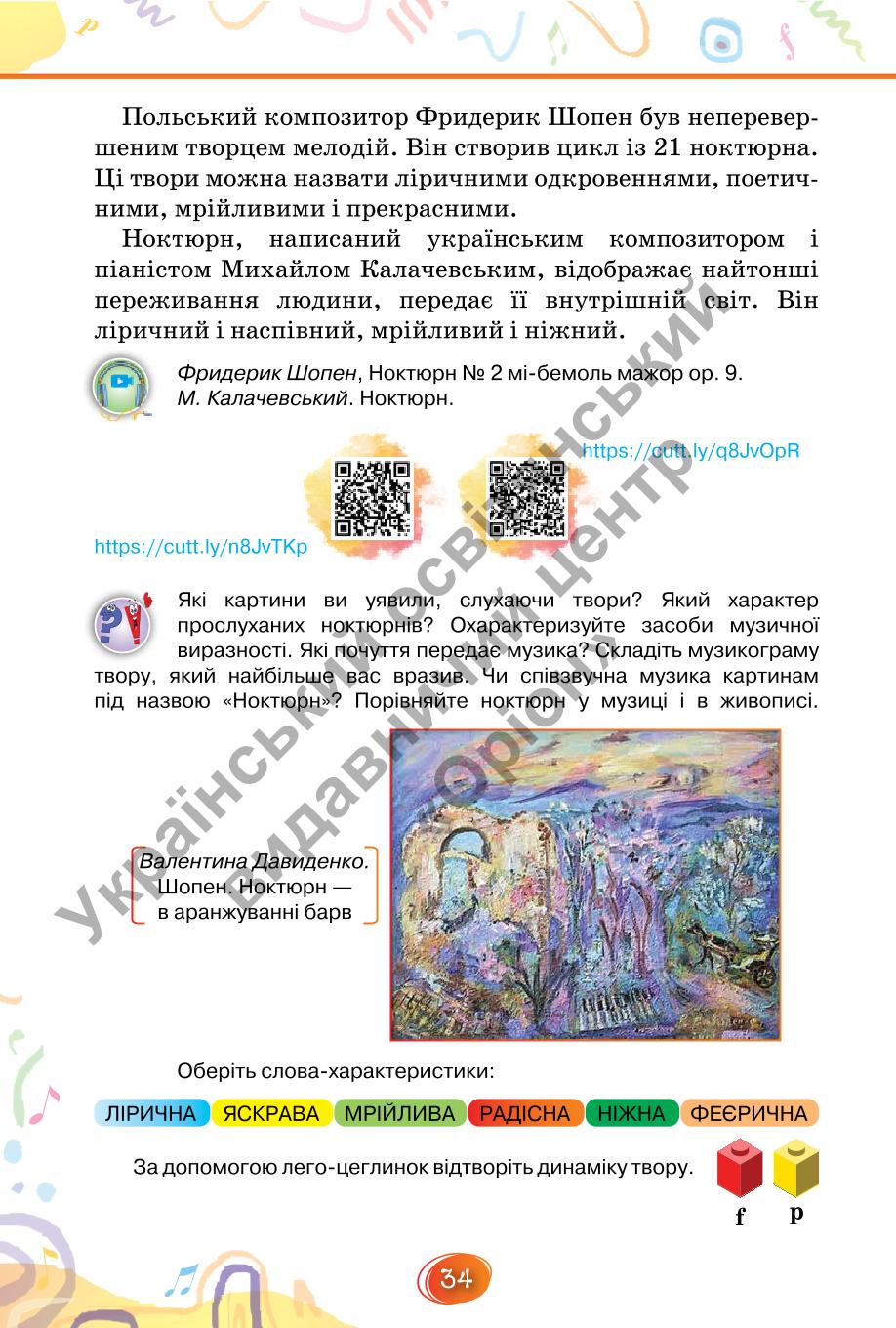 Мініатюра 34