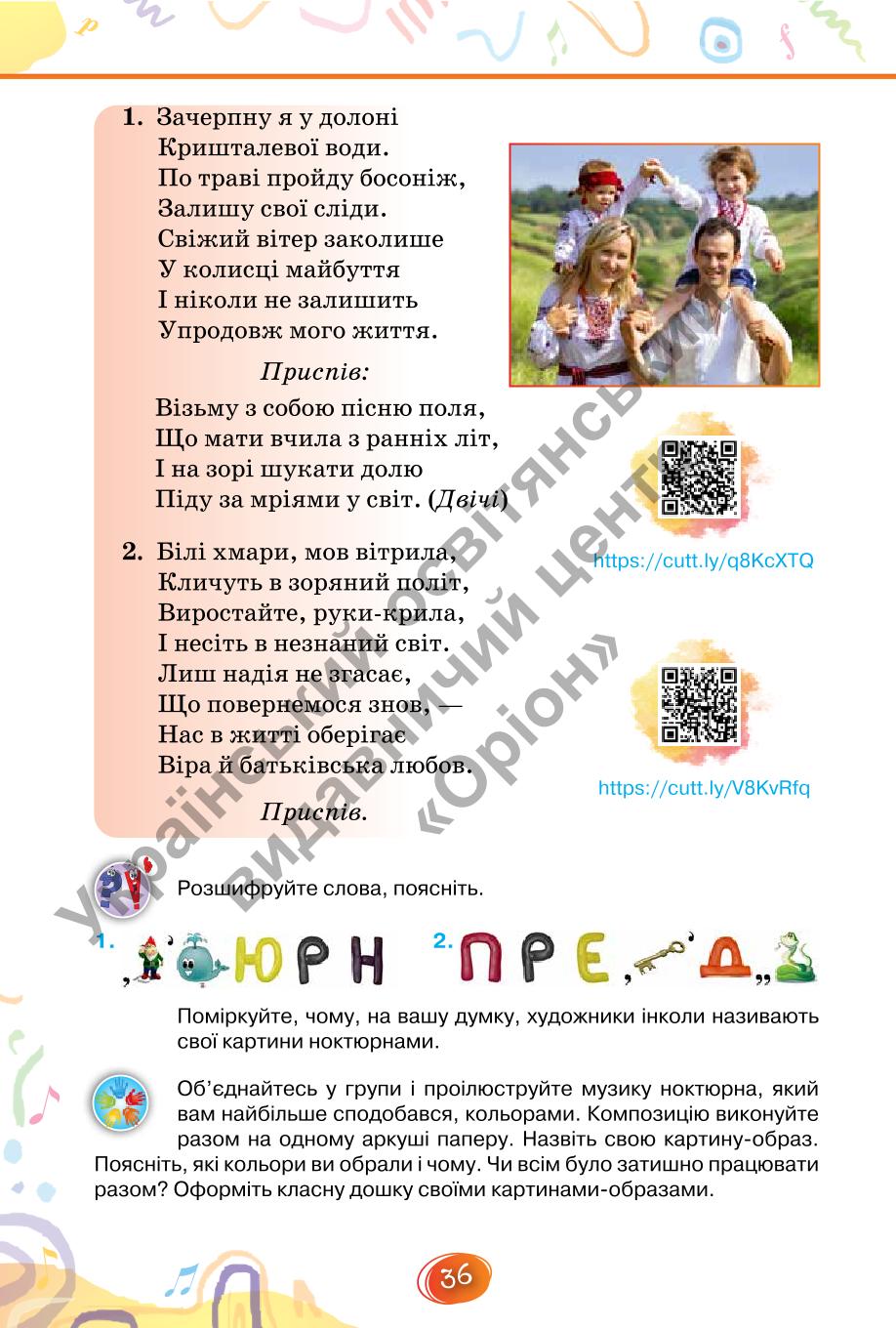 Мініатюра 36