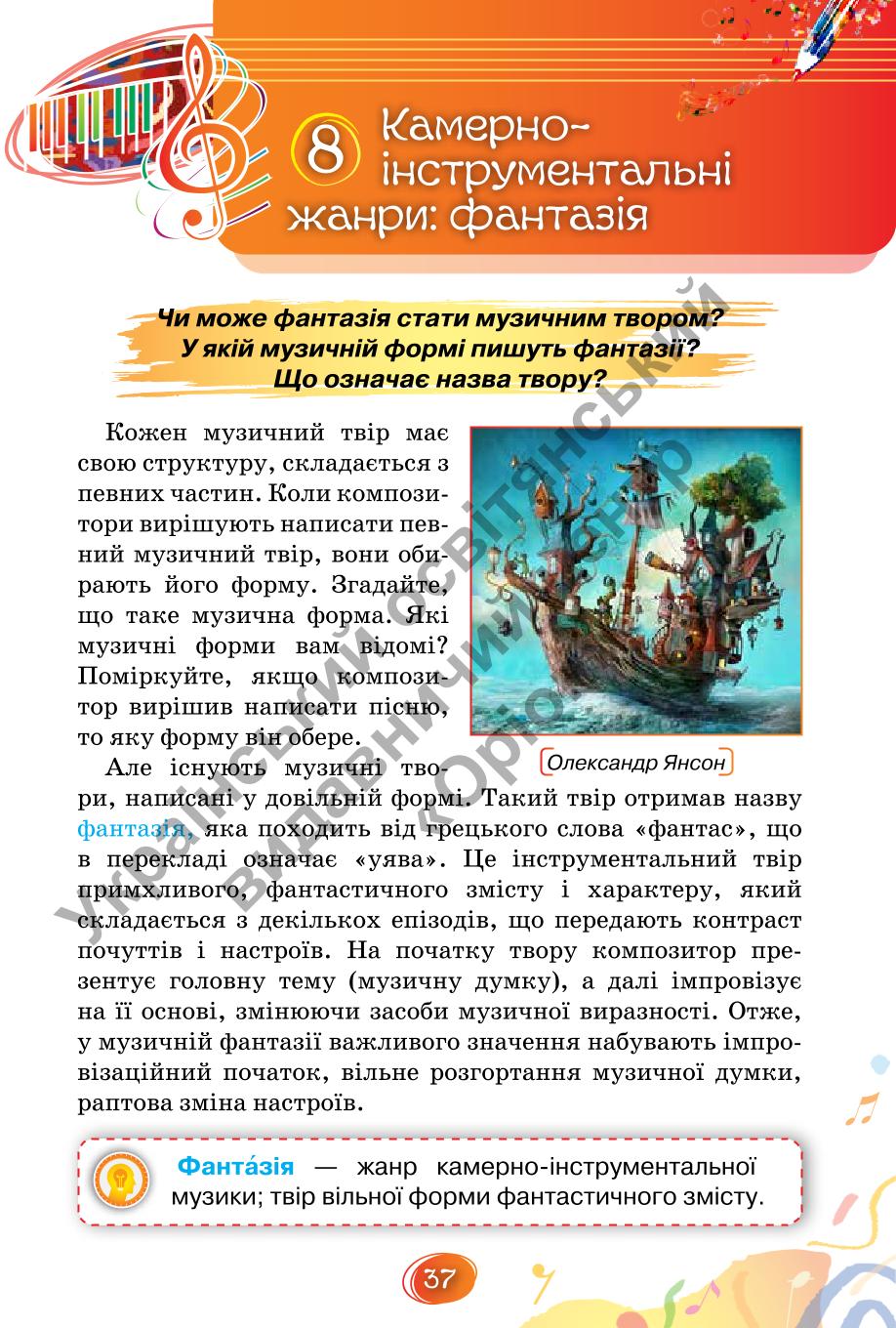 Мініатюра 37