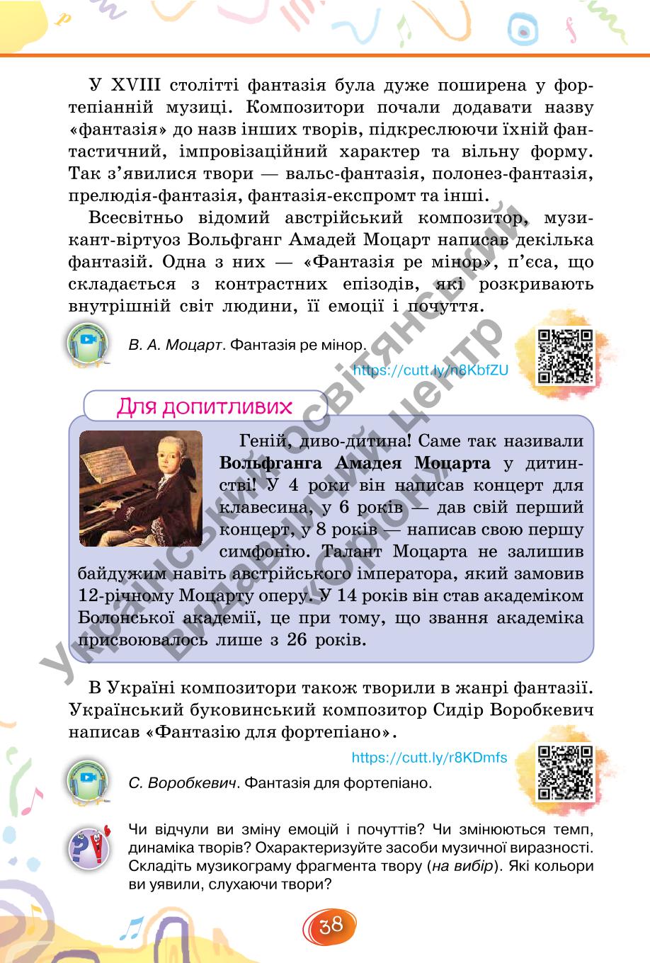 Мініатюра 38