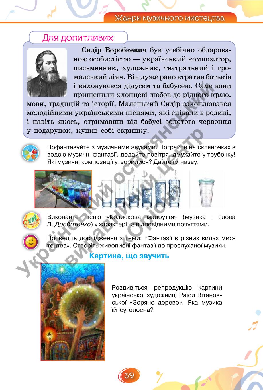 Мініатюра 39