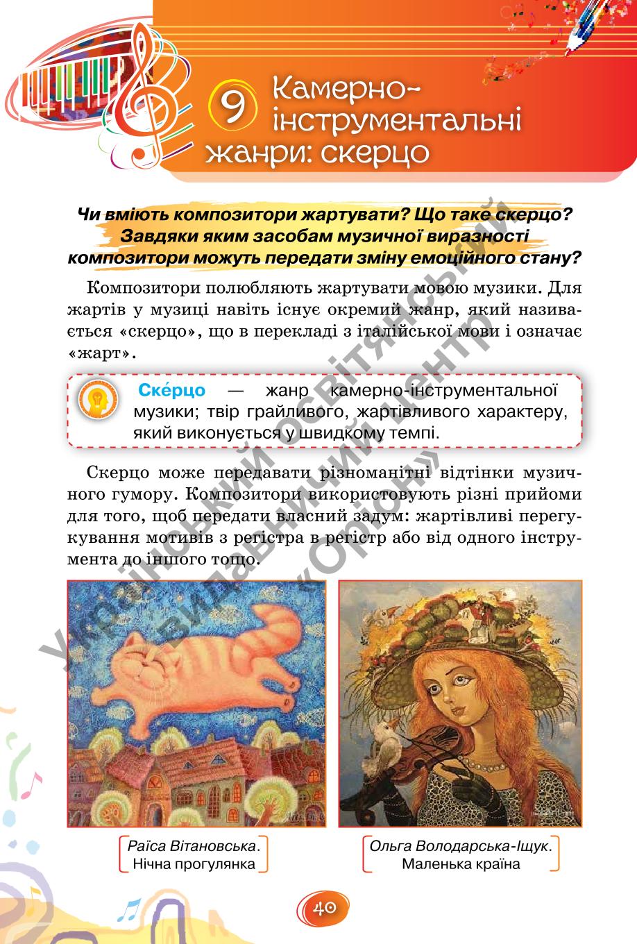 Мініатюра 40