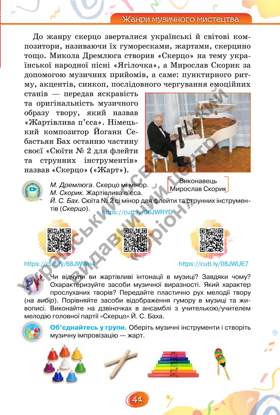Мініатюра 41