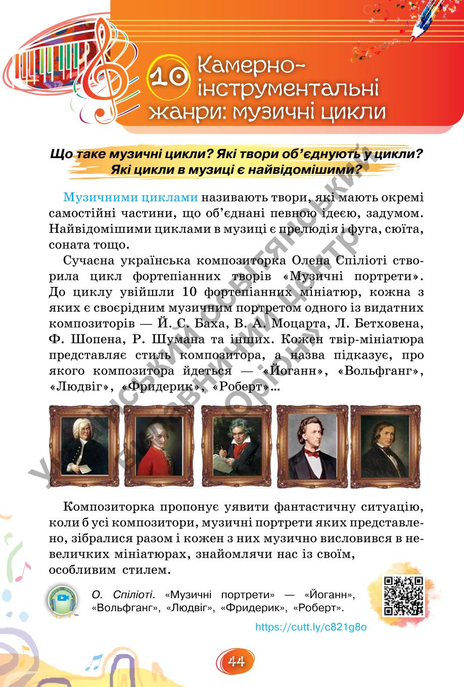 Мініатюра 44
