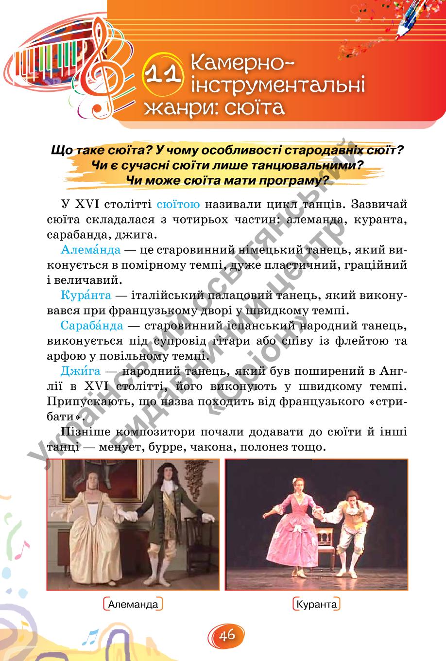 Мініатюра 46