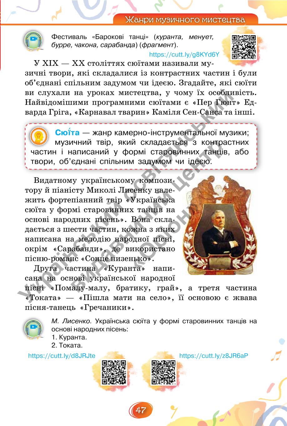 Мініатюра 47