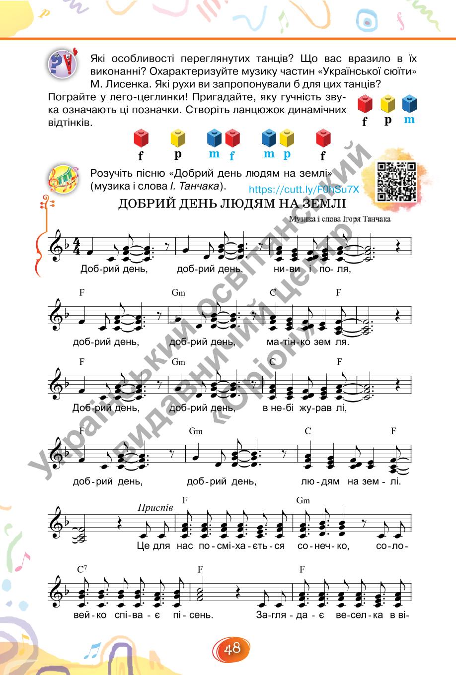 Мініатюра 48
