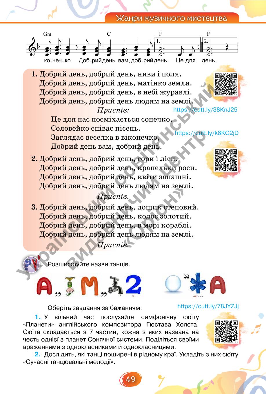 Мініатюра 49