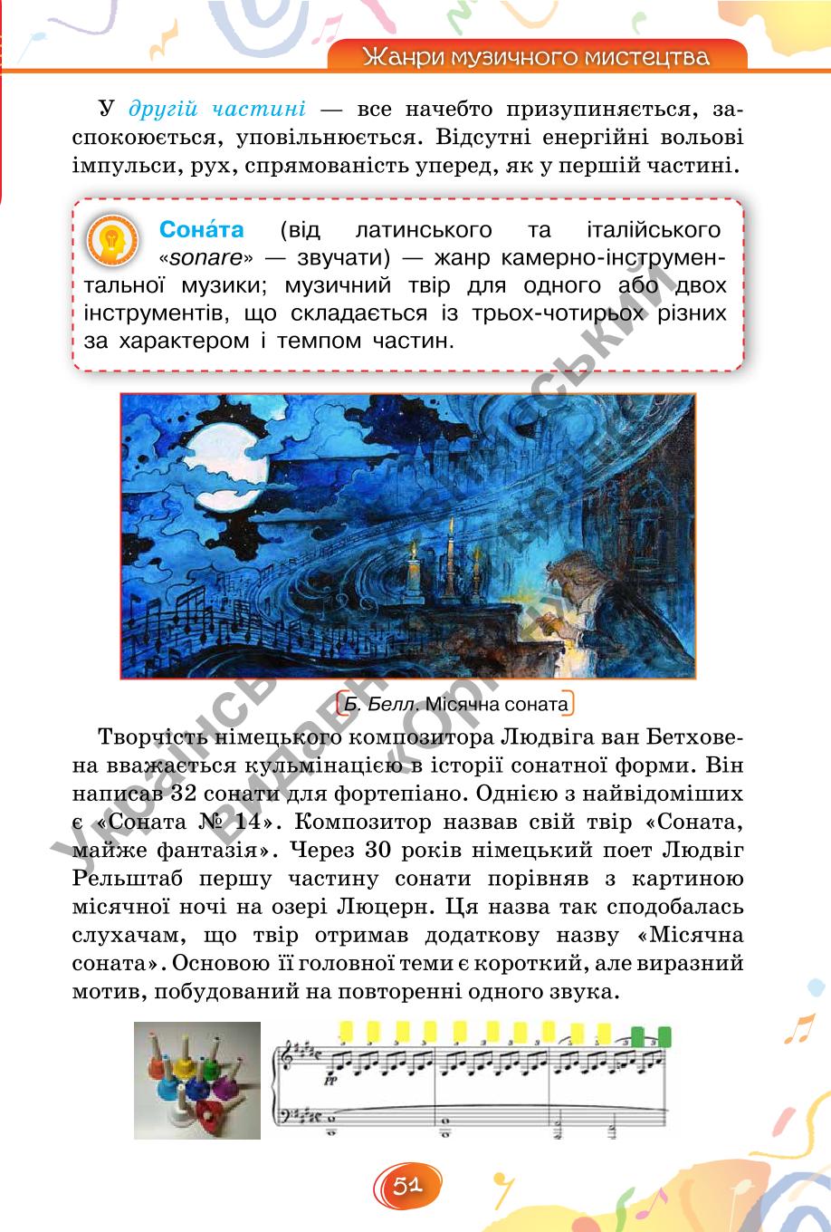 Мініатюра 51