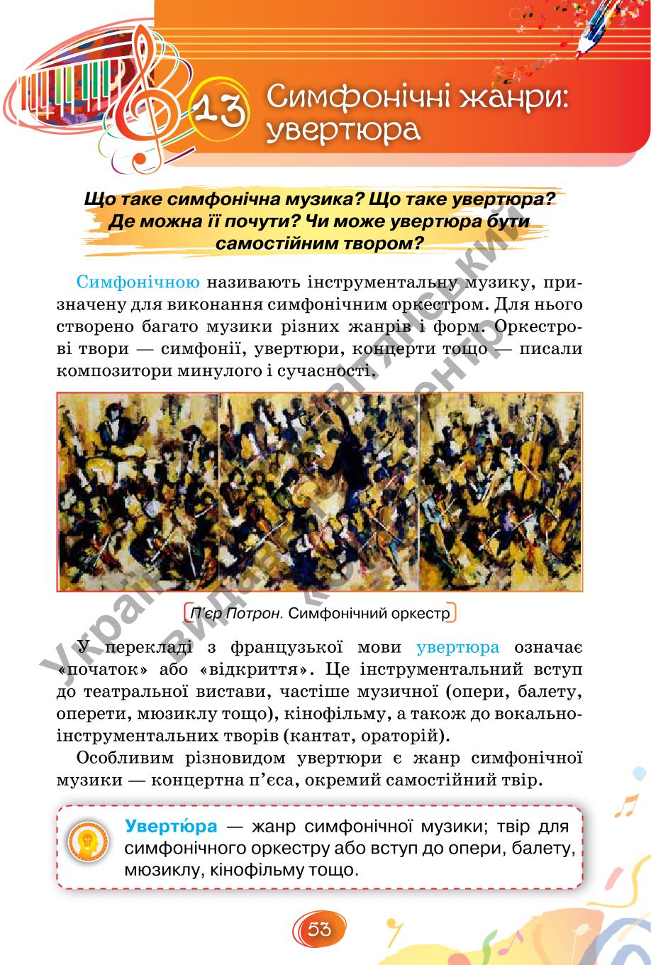 Мініатюра 53