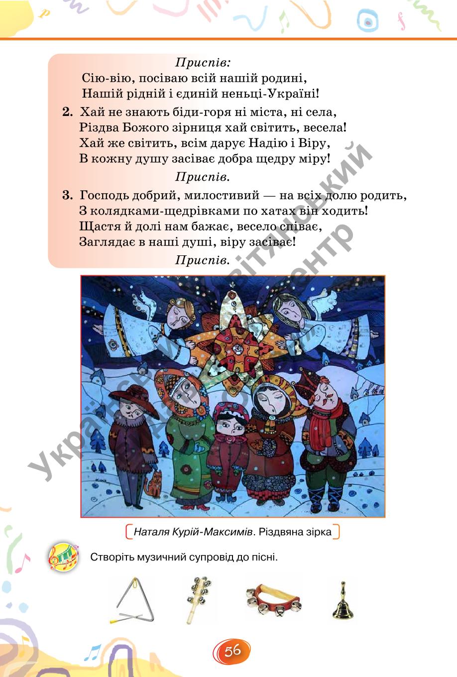 Мініатюра 56
