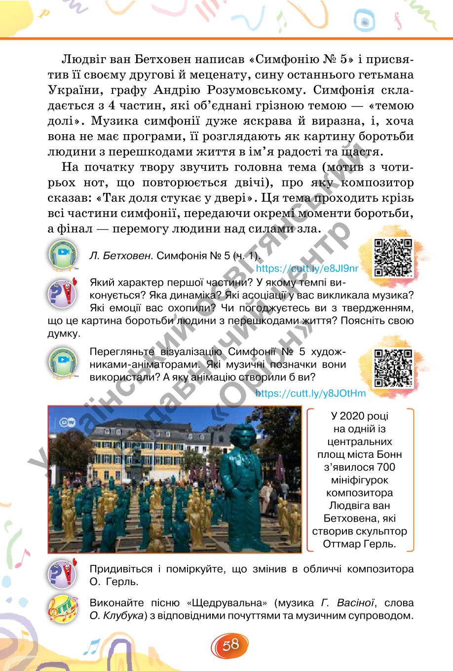 Мініатюра 58
