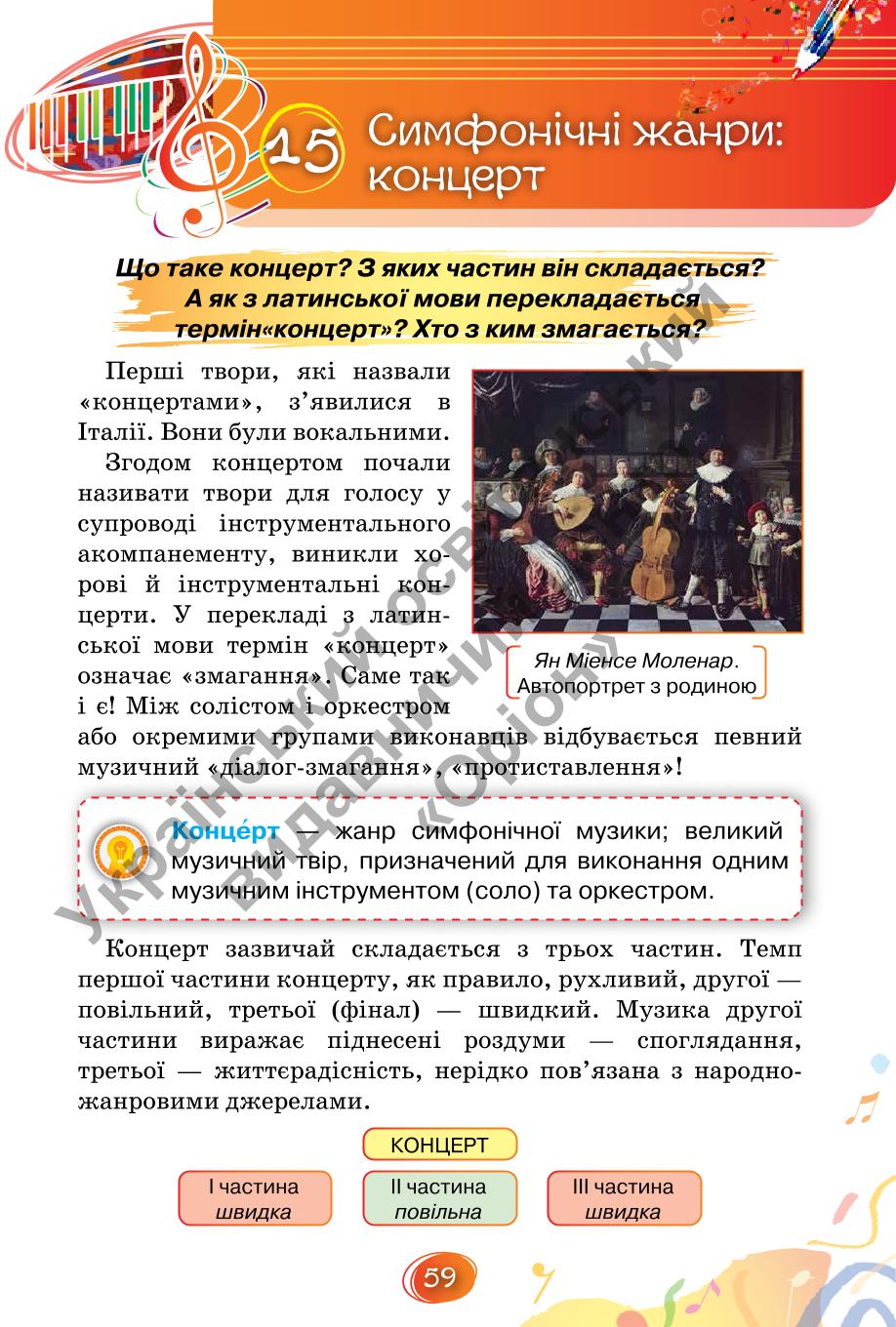 Мініатюра 59