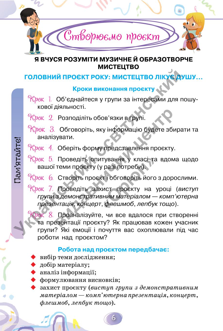 Мініатюра 6