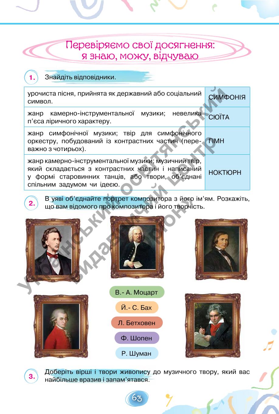 Мініатюра 63