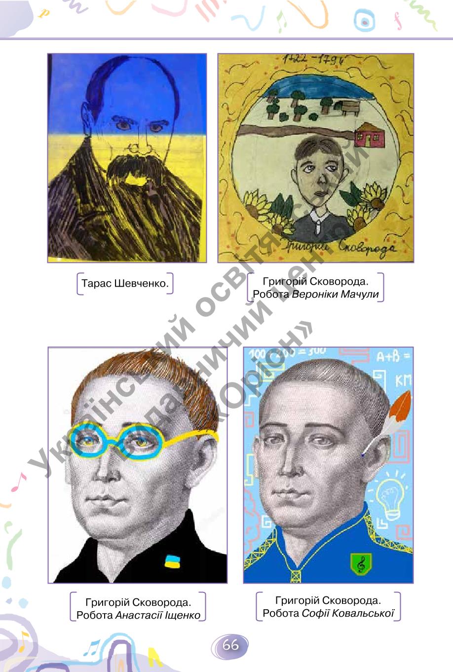 Мініатюра 66