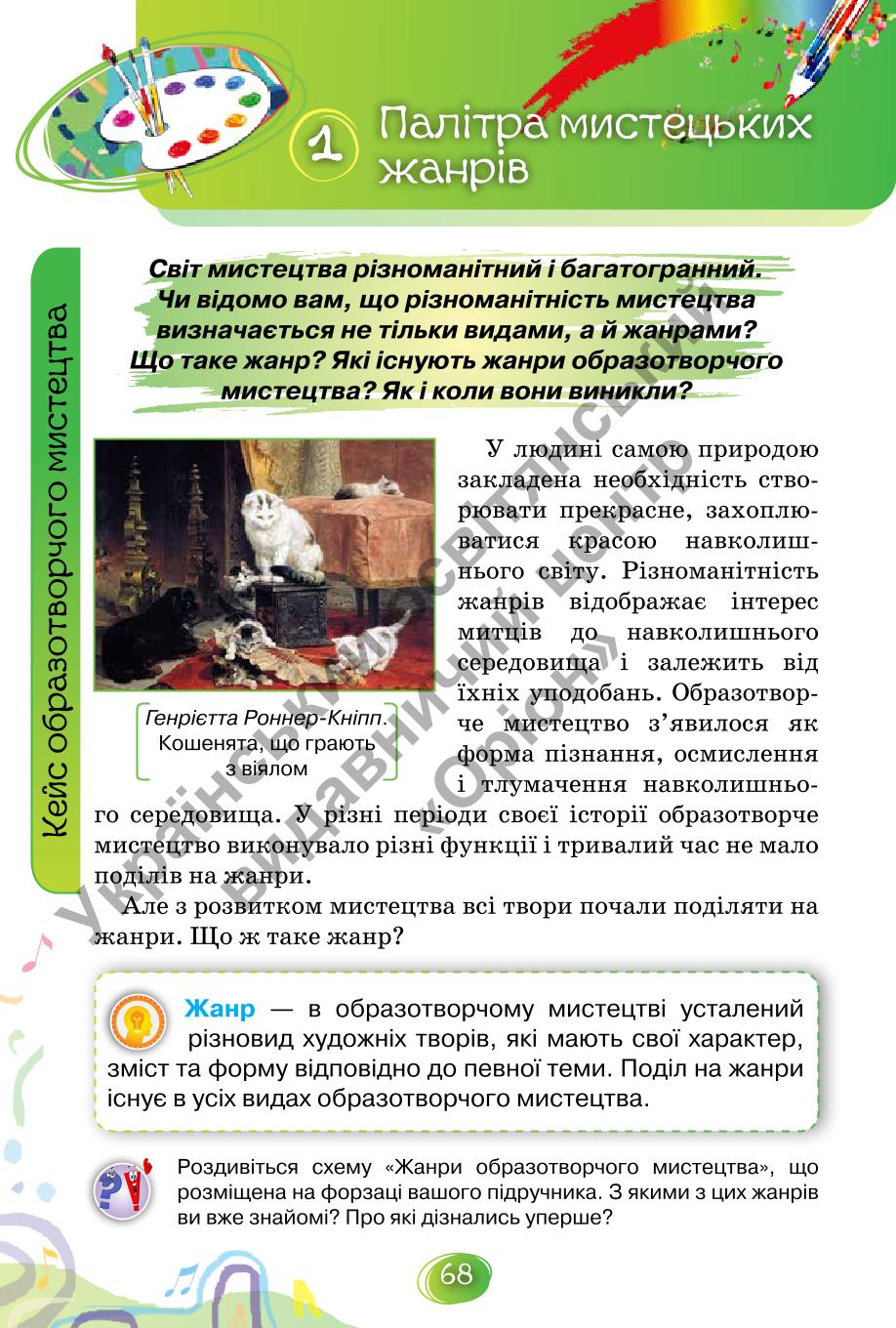 Мініатюра 68