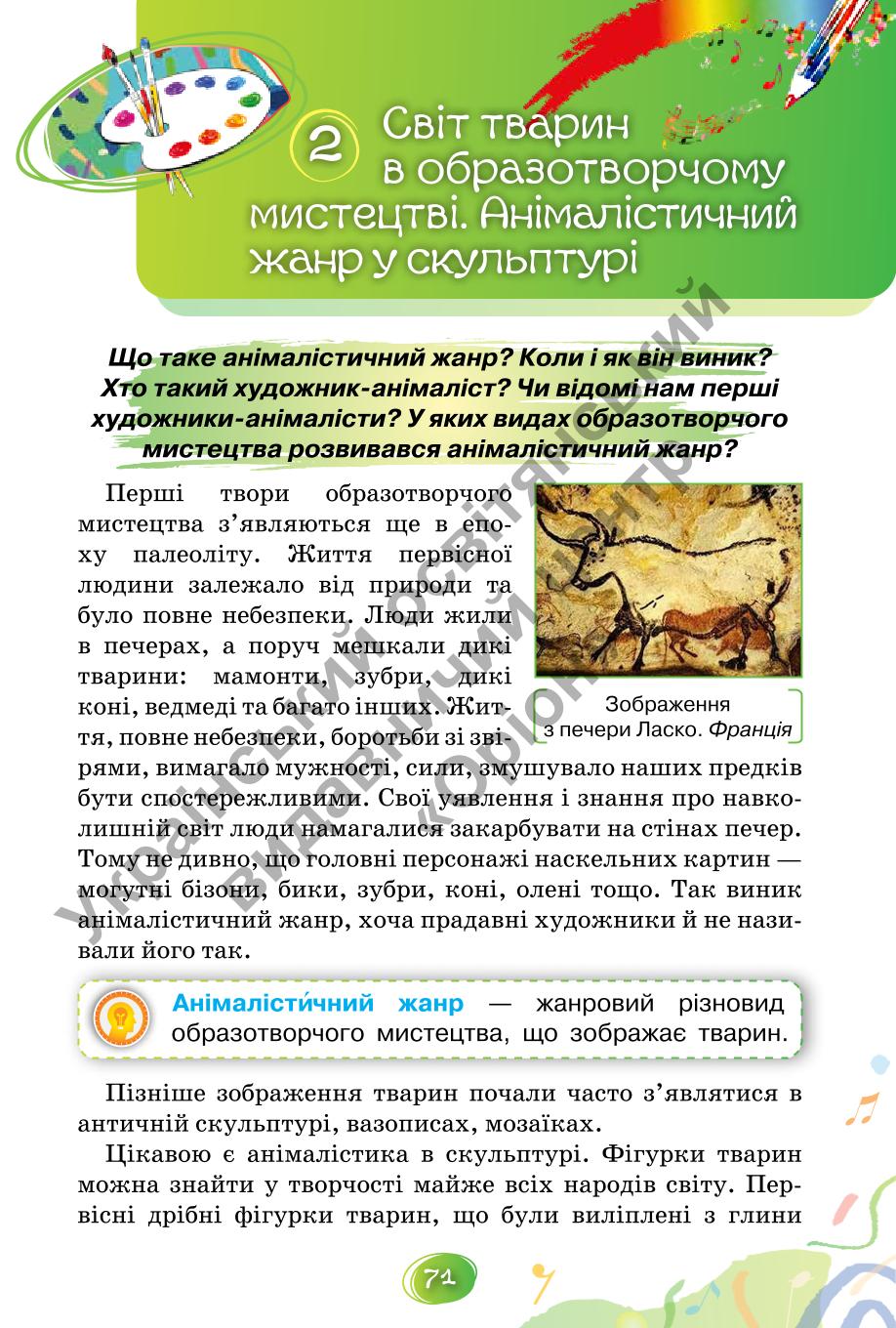 Мініатюра 71