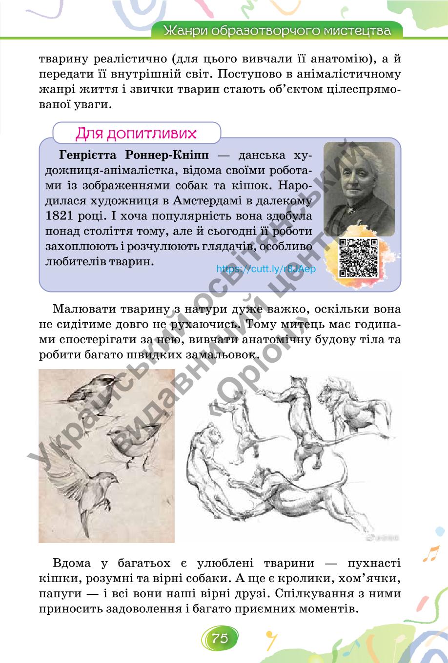 Мініатюра 75
