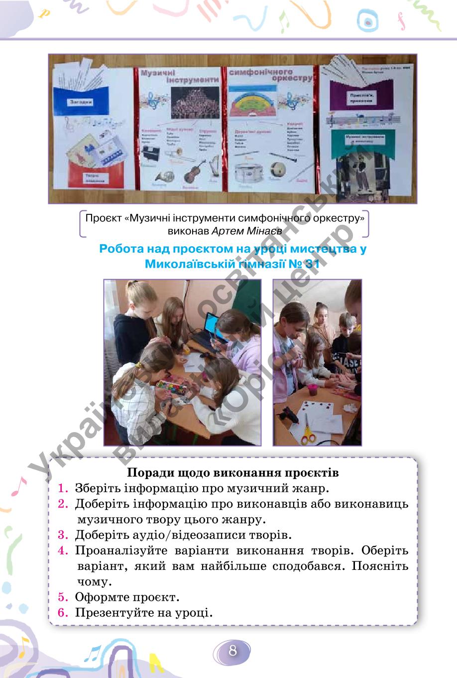 Мініатюра 8