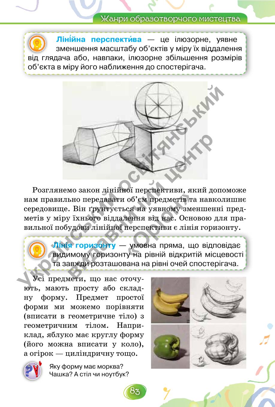 Мініатюра 83