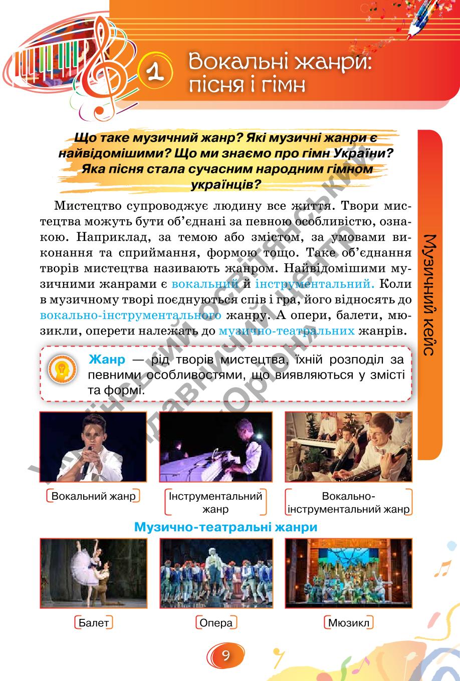Мініатюра 9
