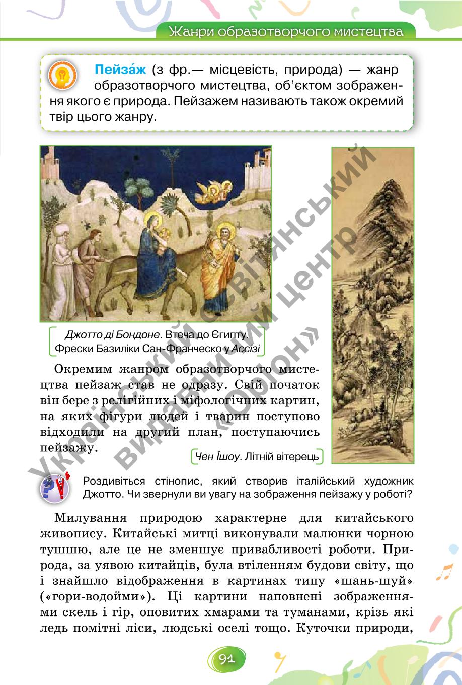 Мініатюра 91