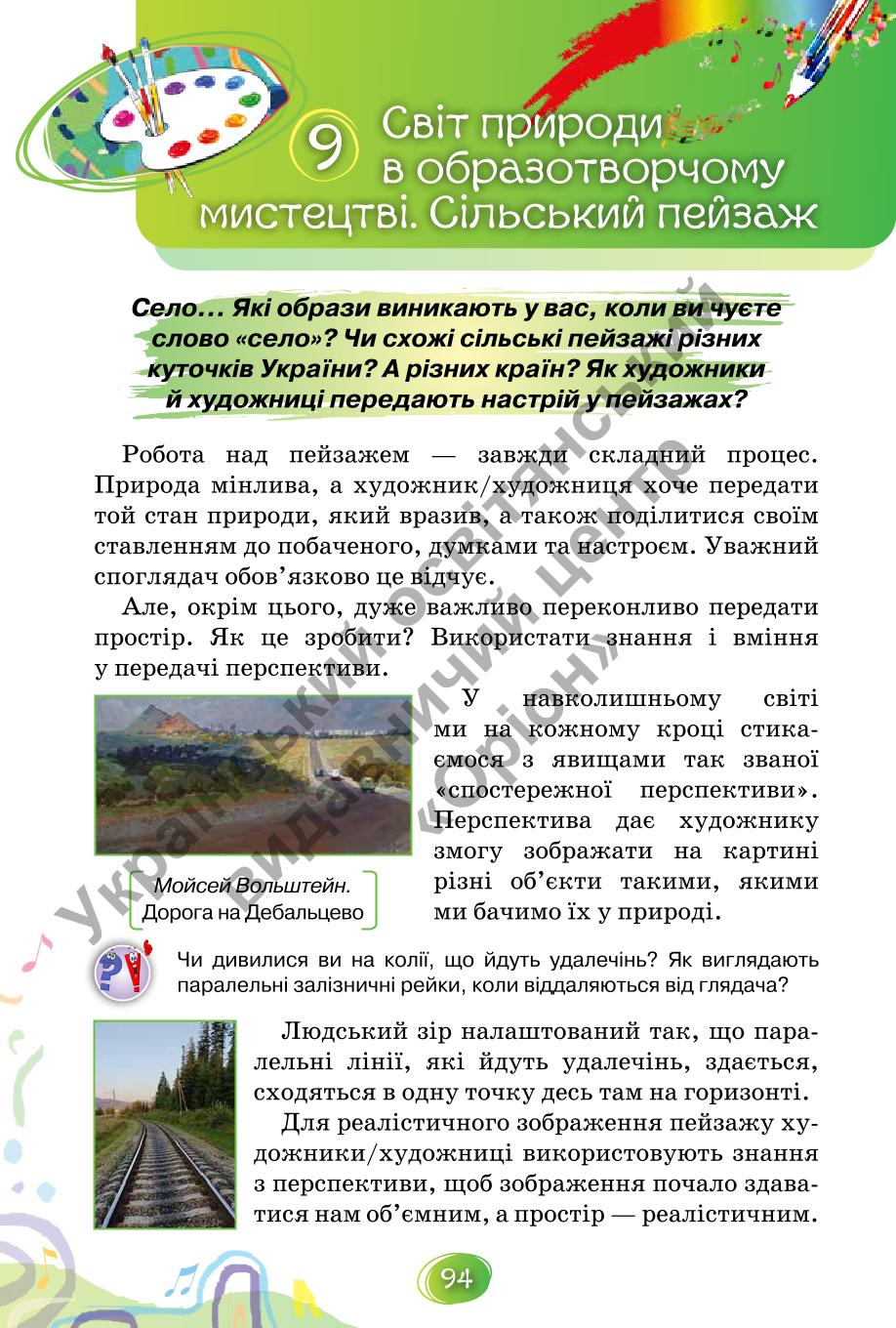Мініатюра 94