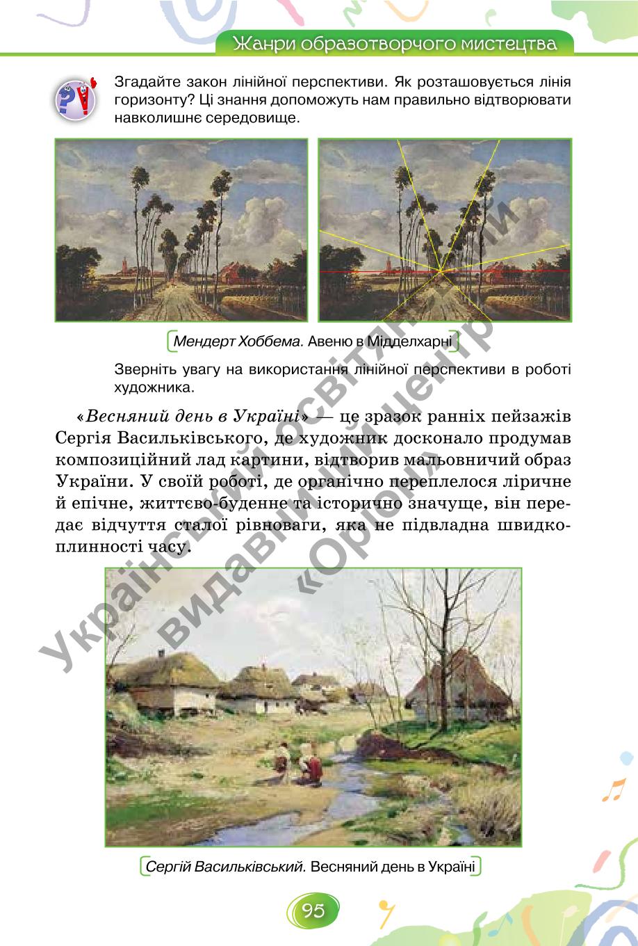 Мініатюра 95