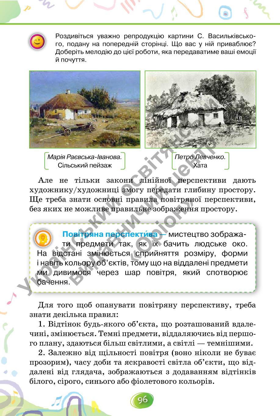 Мініатюра 96