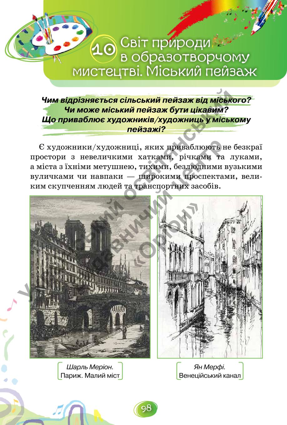 Мініатюра 98
