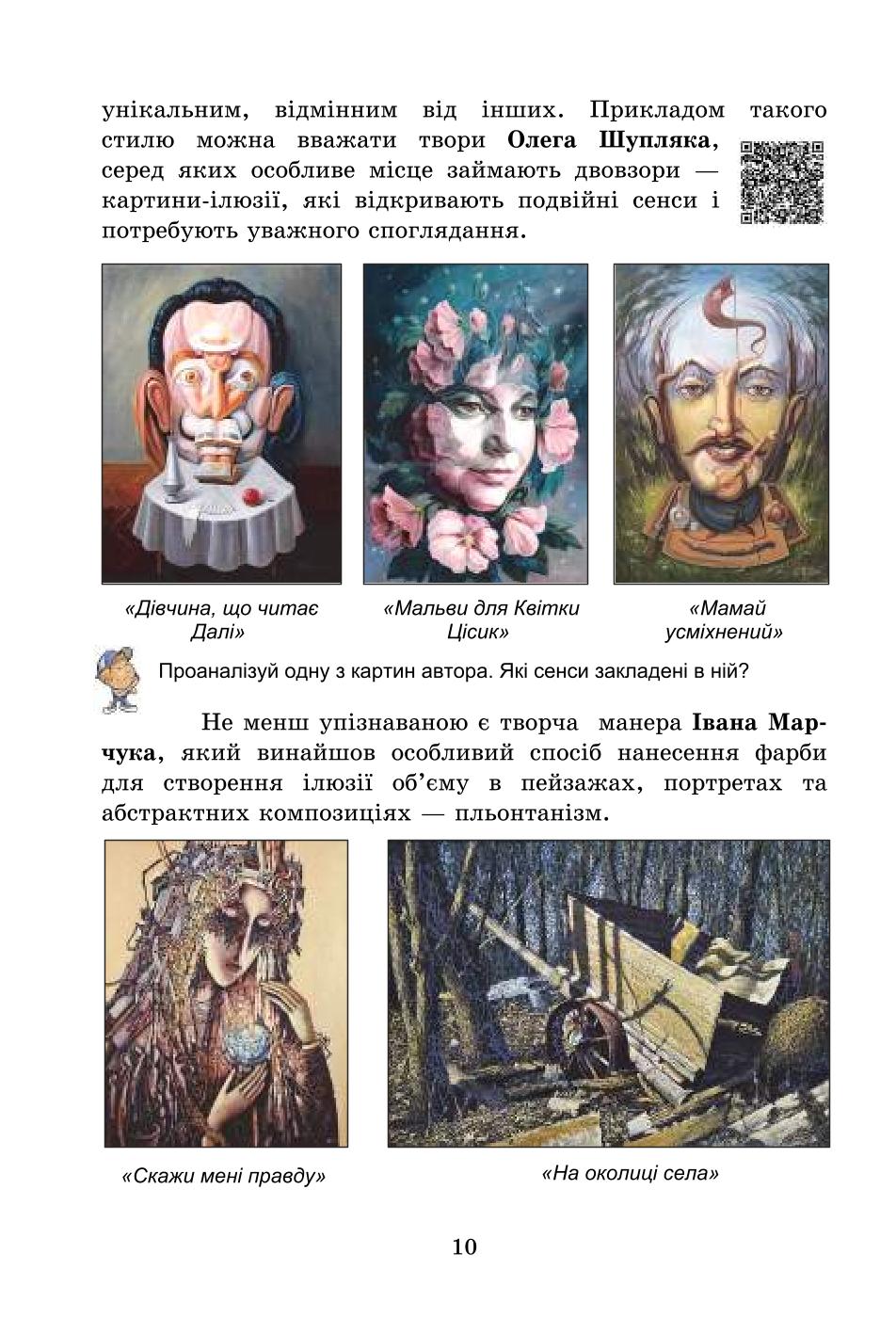 Мініатюра 10