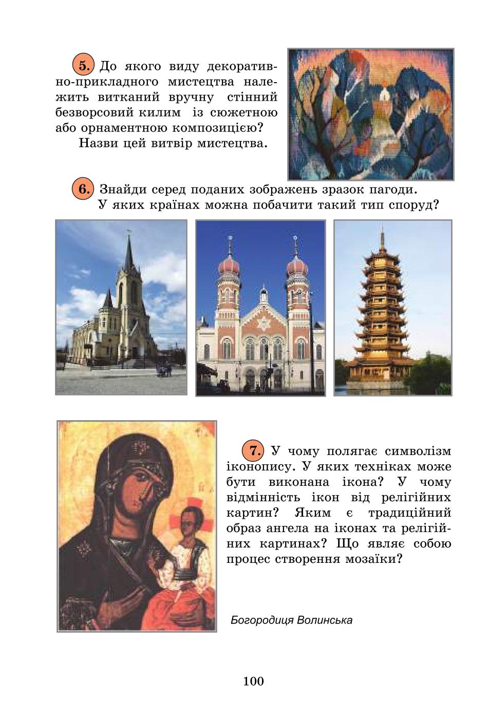 Мініатюра 100