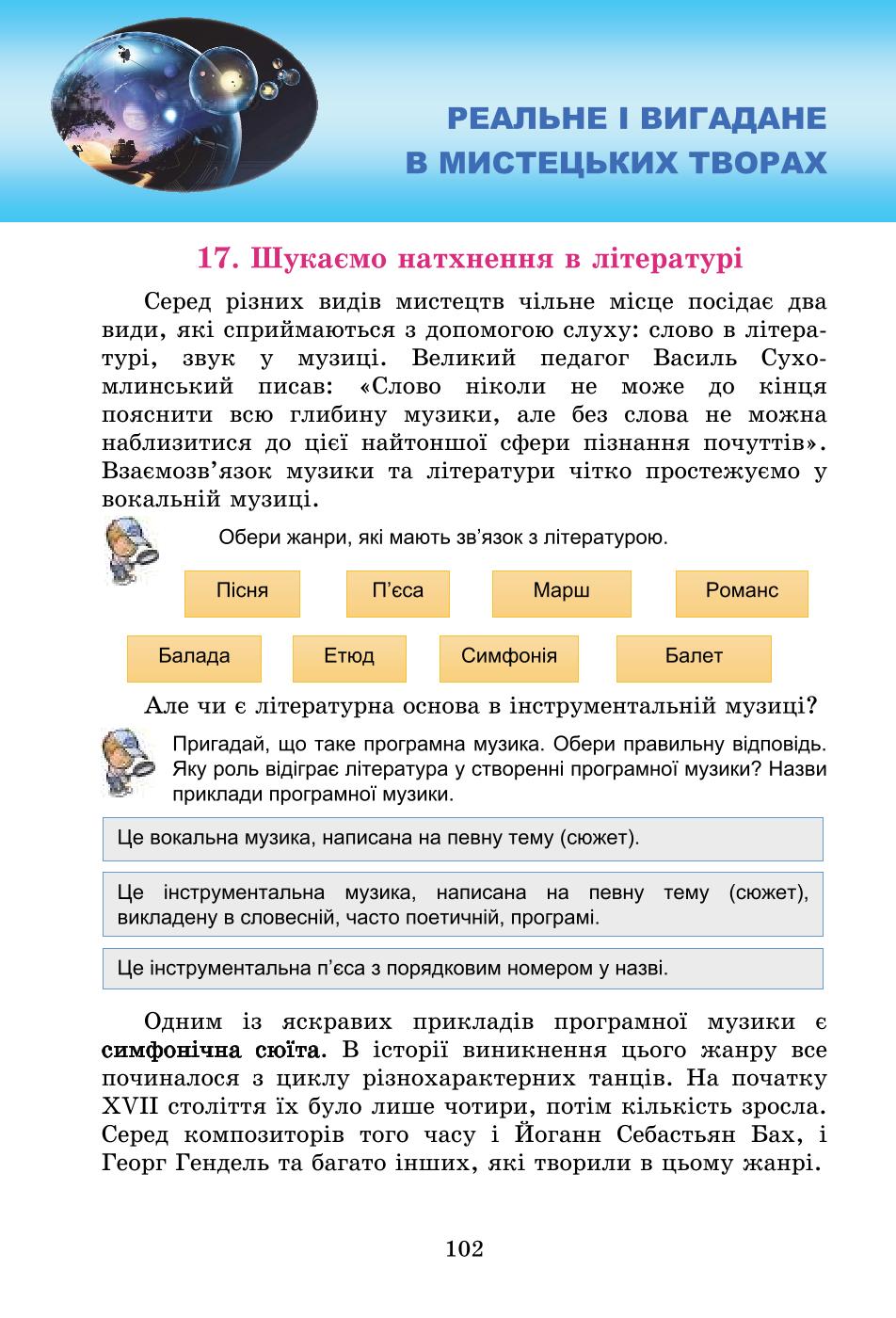 Мініатюра 102
