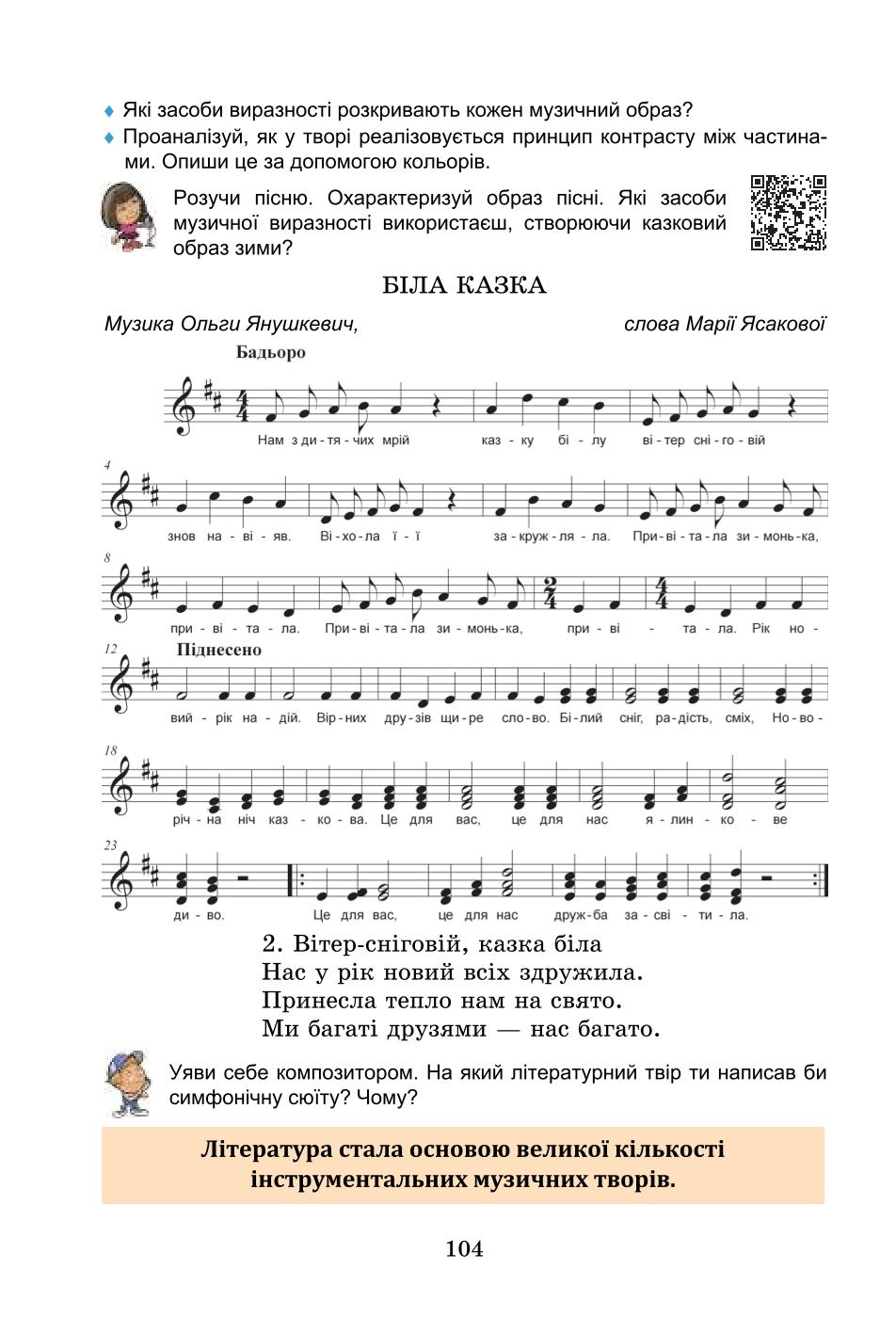 Мініатюра 104