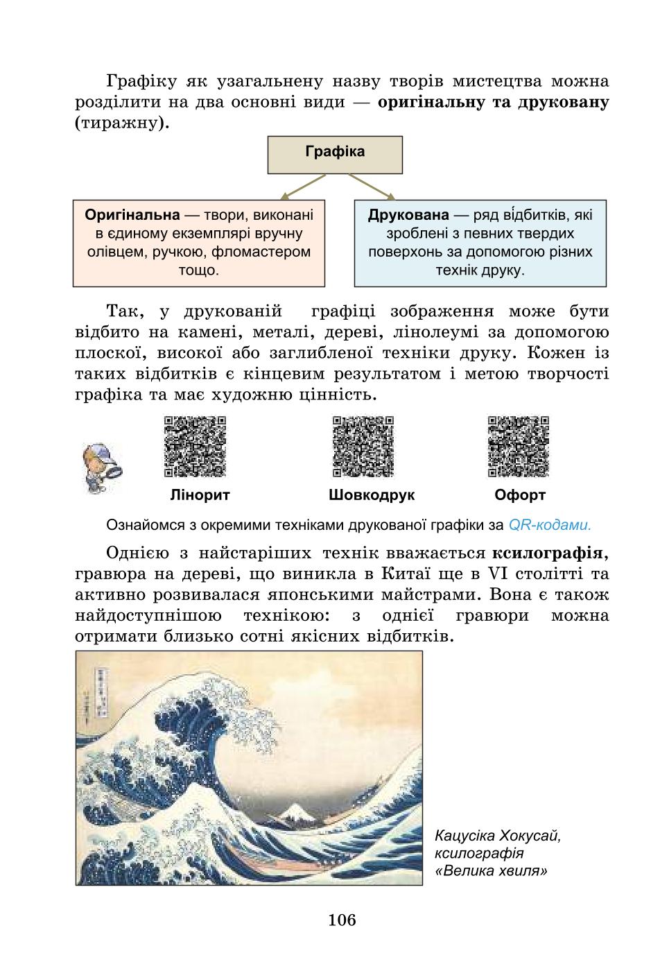 Мініатюра 106