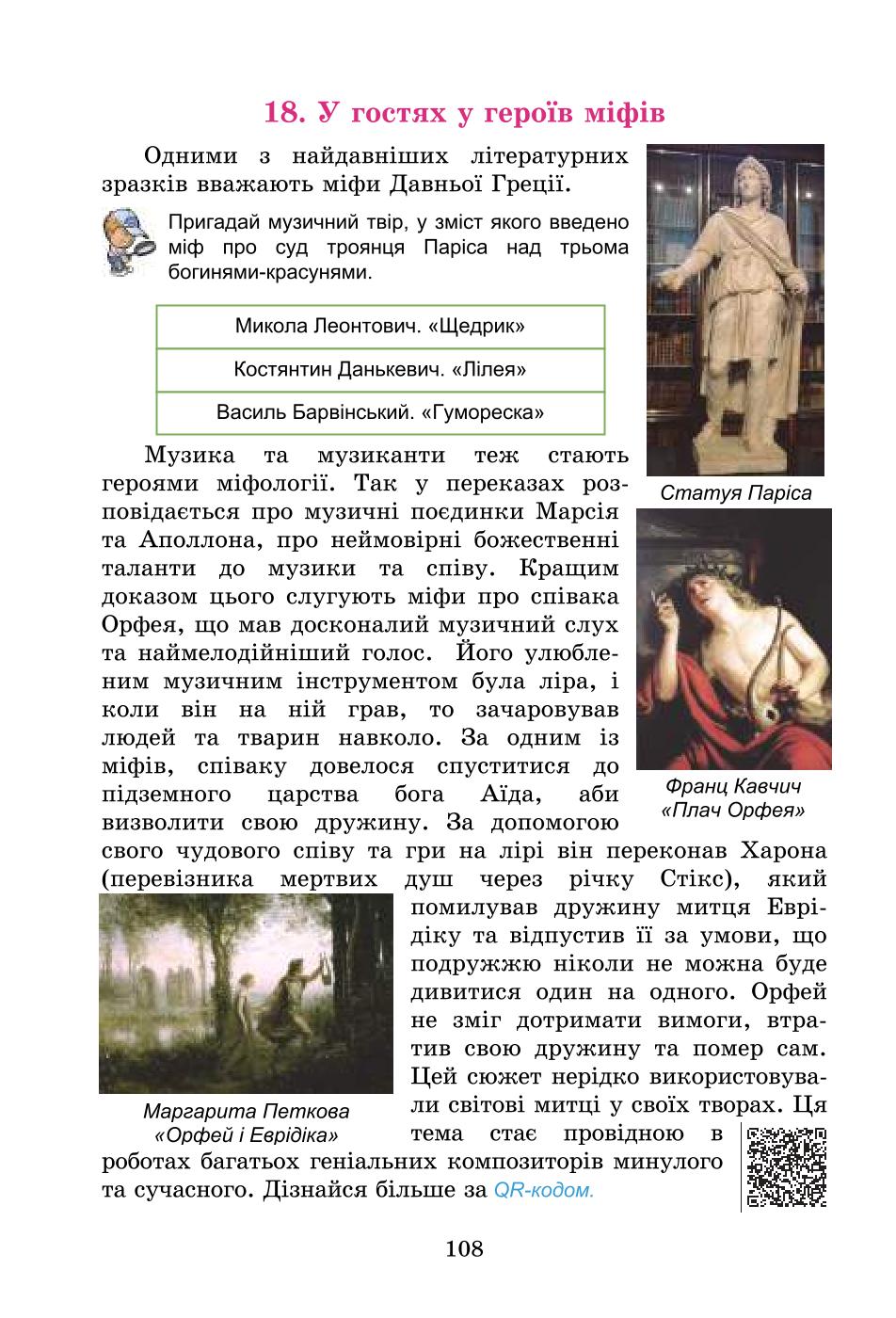 Мініатюра 108