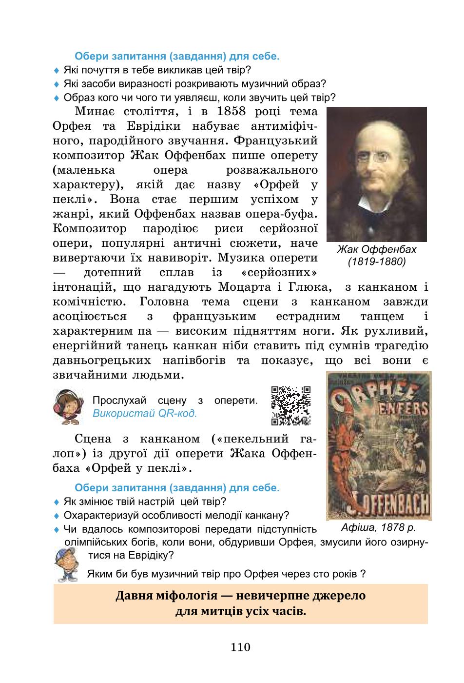Мініатюра 110