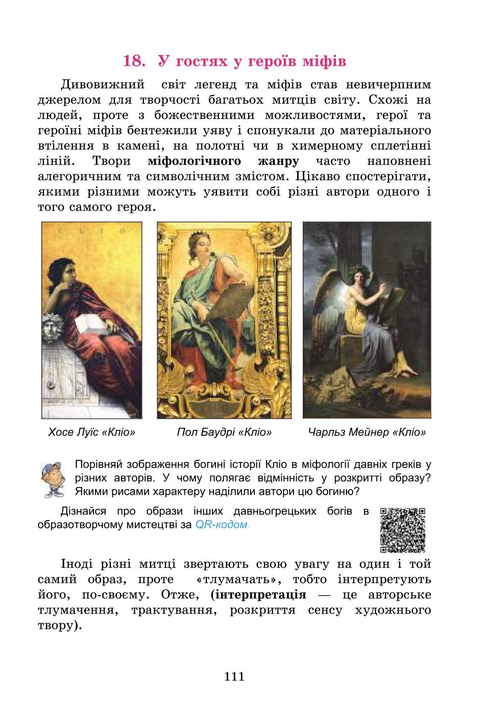 Мініатюра 111