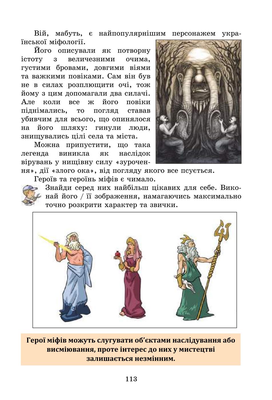 Мініатюра 113