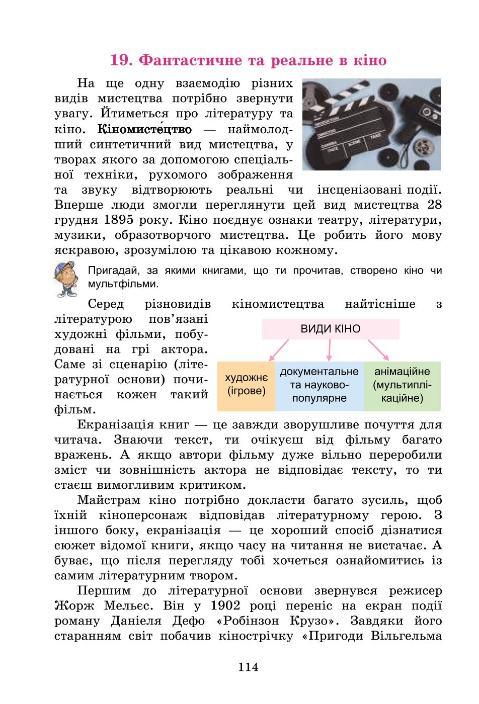 Мініатюра 114