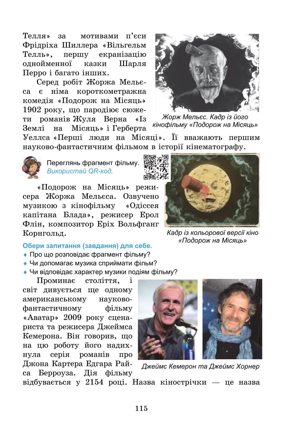 Мініатюра 115